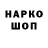 Марки NBOMe 1,8мг Rasul Hamardinov
