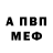 Альфа ПВП СК gak say