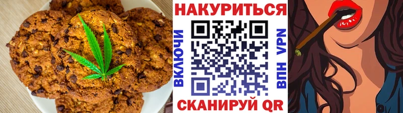 Печенье с ТГК марихуана  Ленск 