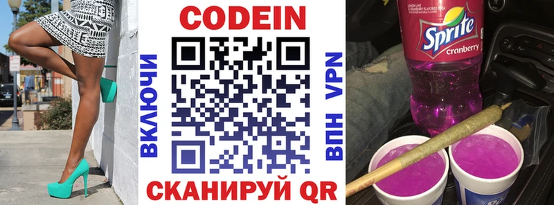 закладка  omg онион  Codein Purple Drank  Ленск 