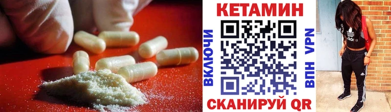 Кетамин ketamine  сайты даркнета клад  Ленск 