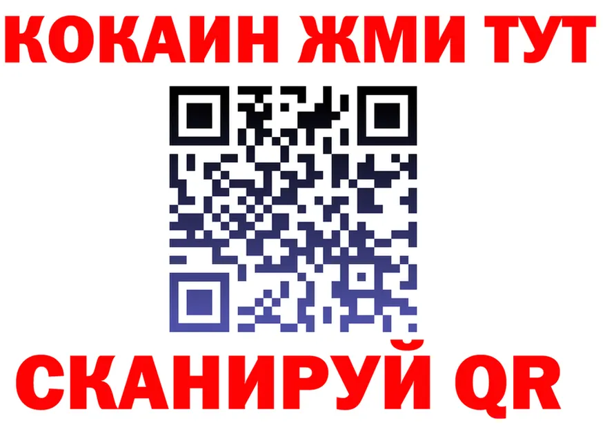 Бутират оксибутират вход площадка mega Ленск