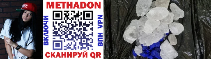 МЕТАДОН methadone  сколько стоит  Ленск 