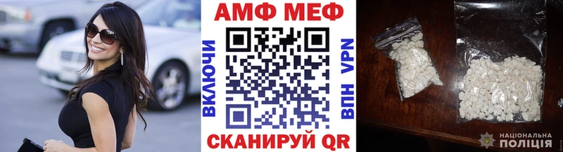 МЕТАМФЕТАМИН Декстрометамфетамин 99.9%  Ленск 