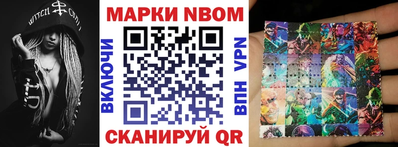 Марки 25I-NBOMe 1,8мг Ленск